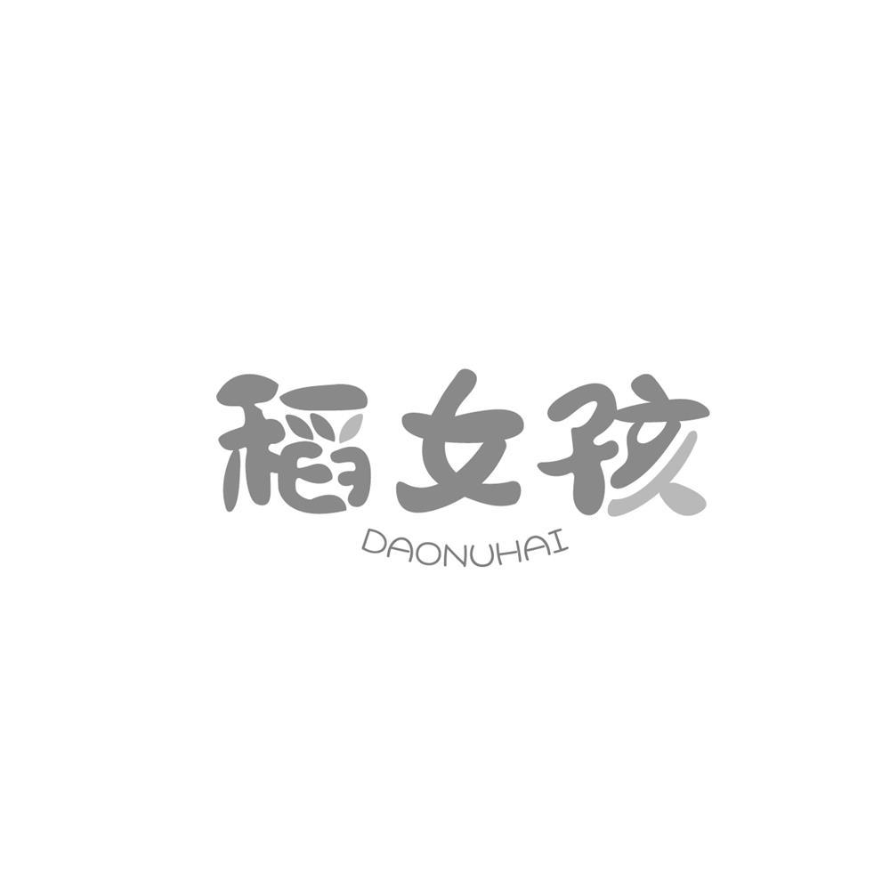 稻女孩