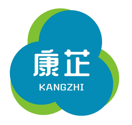 康芷