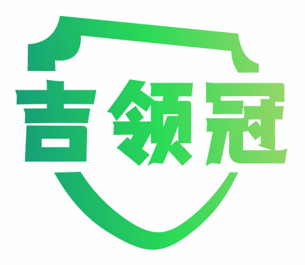 吉领冠