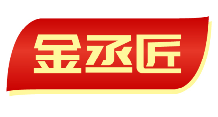金丞匠