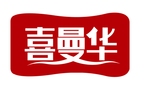 喜曼华