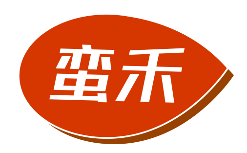蛮禾