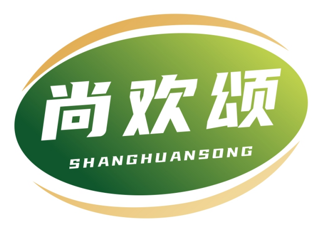 尚欢颂