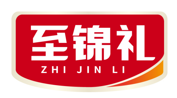 至锦礼