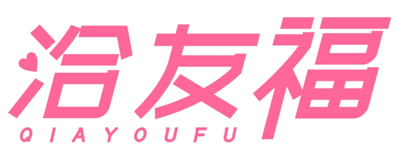 洽友福