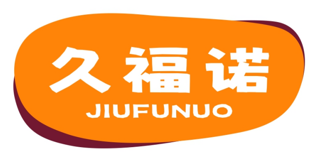 久福诺