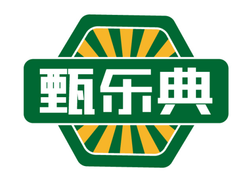甄乐典