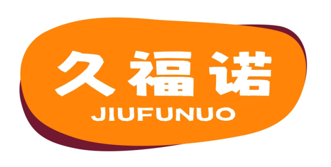 久福诺