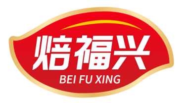 焙福兴