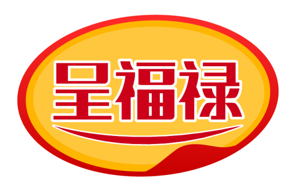 呈福禄