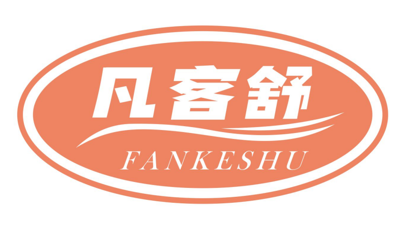 凡客舒