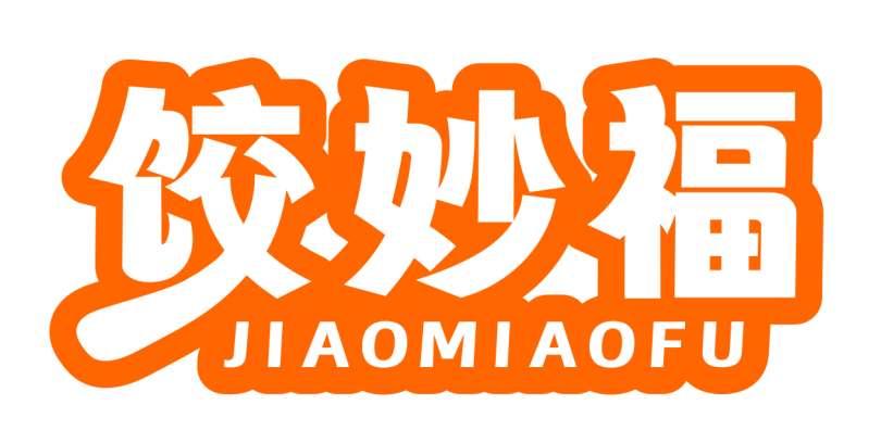 饺妙福
