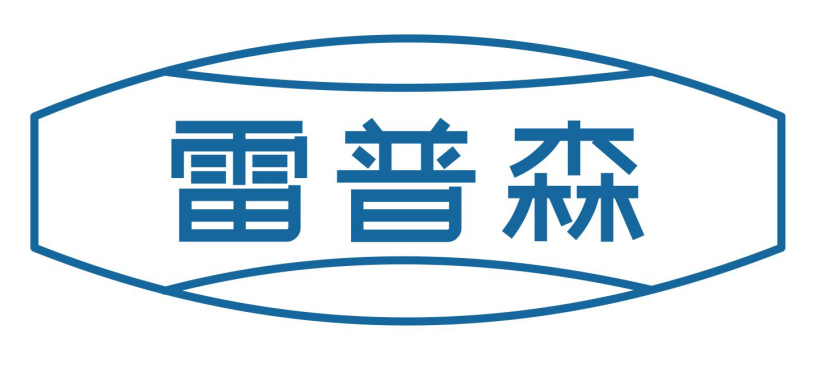 雷普森