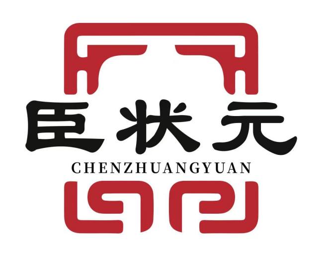 臣状元