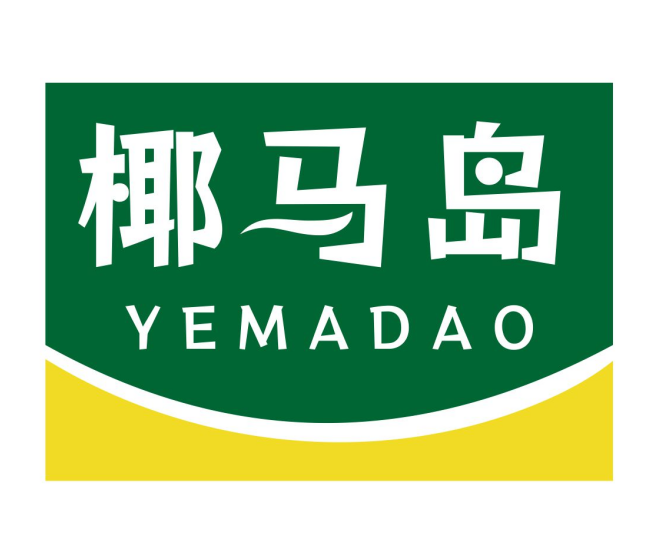 椰马岛