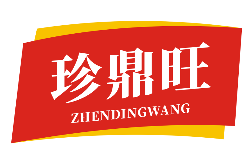 珍鼎旺