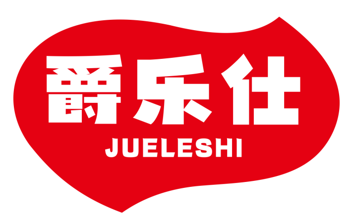 爵乐仕