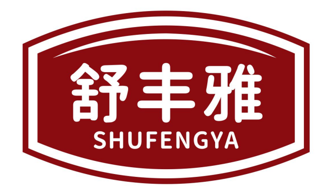 舒丰雅