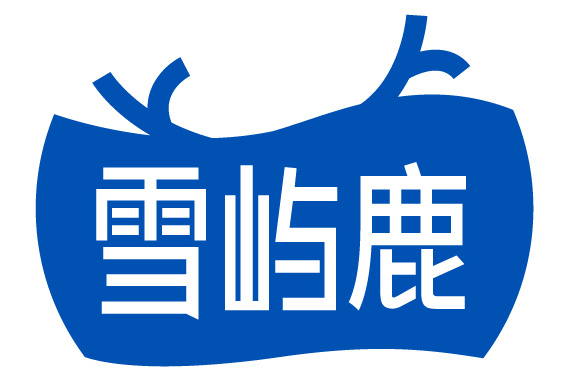 雪屿鹿