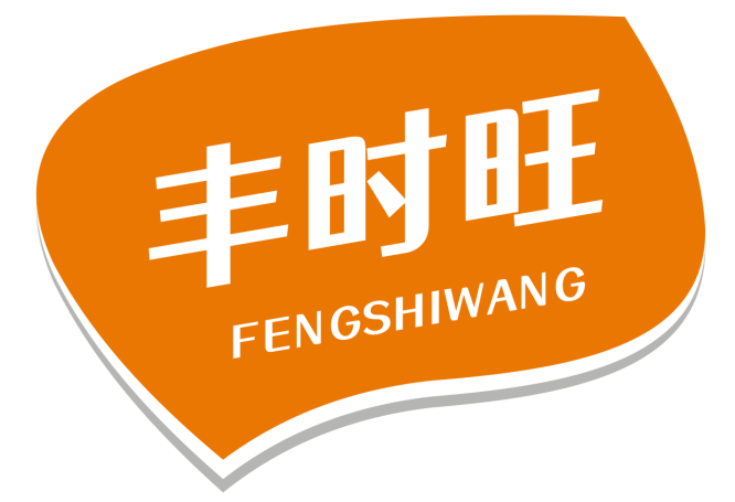 丰时旺