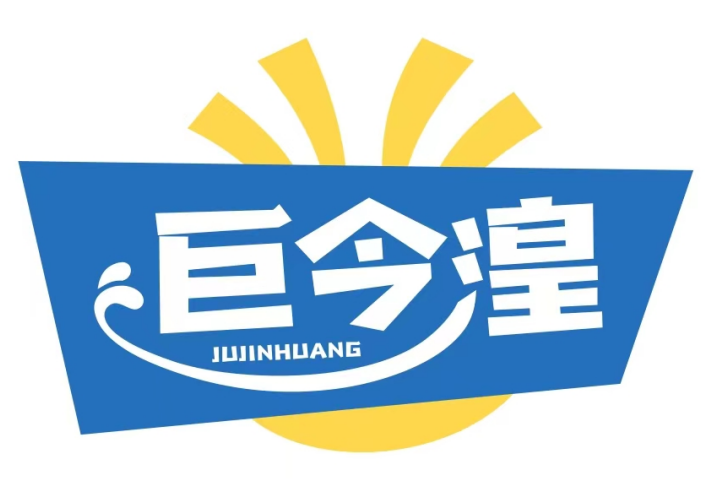 巨今湟