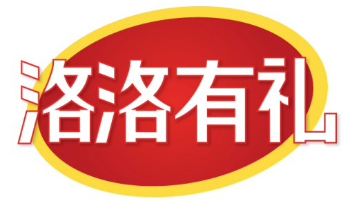 洛洛有礼
