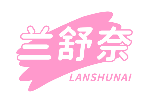 兰舒奈