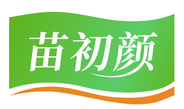苗初颜