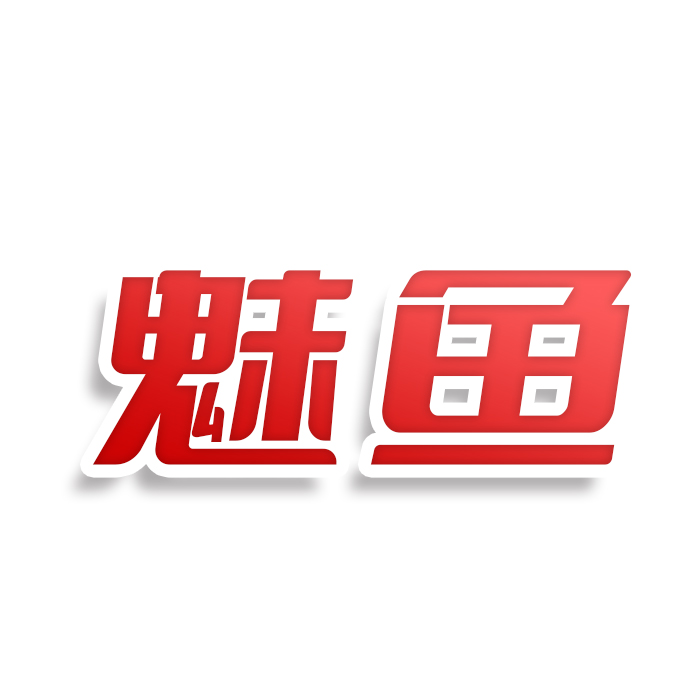 魅鱼
