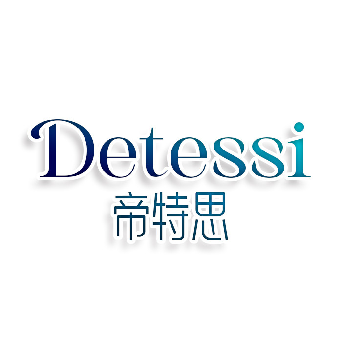 帝特思 DETESSI