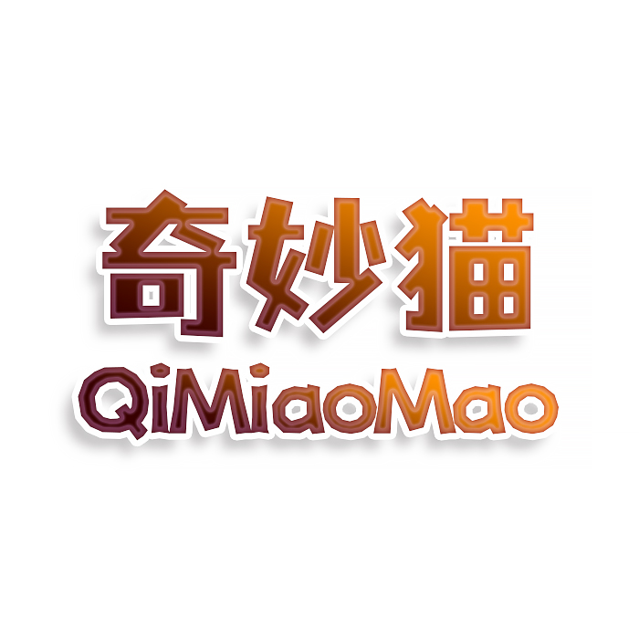 奇妙猫QiMiaoMao