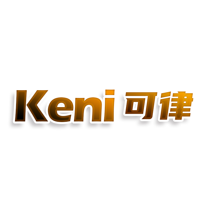 Keni可律