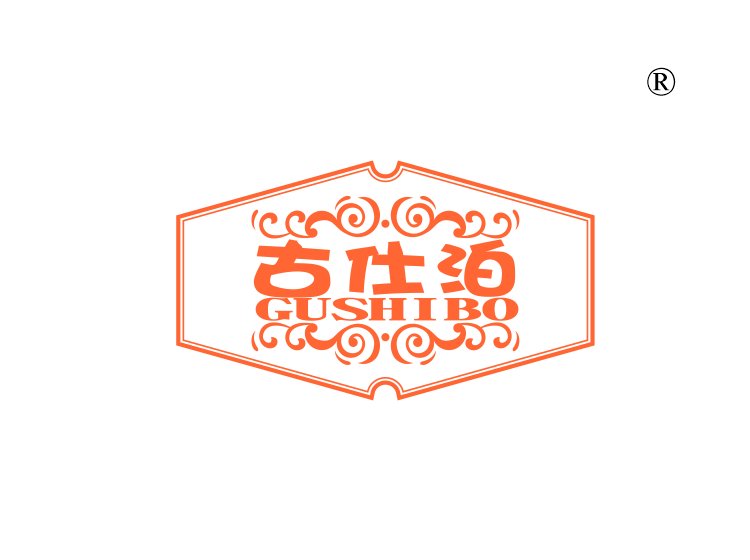 古仕泊