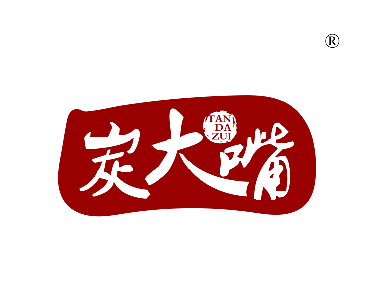 炭大嘴