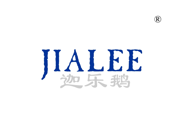 伽乐鹅