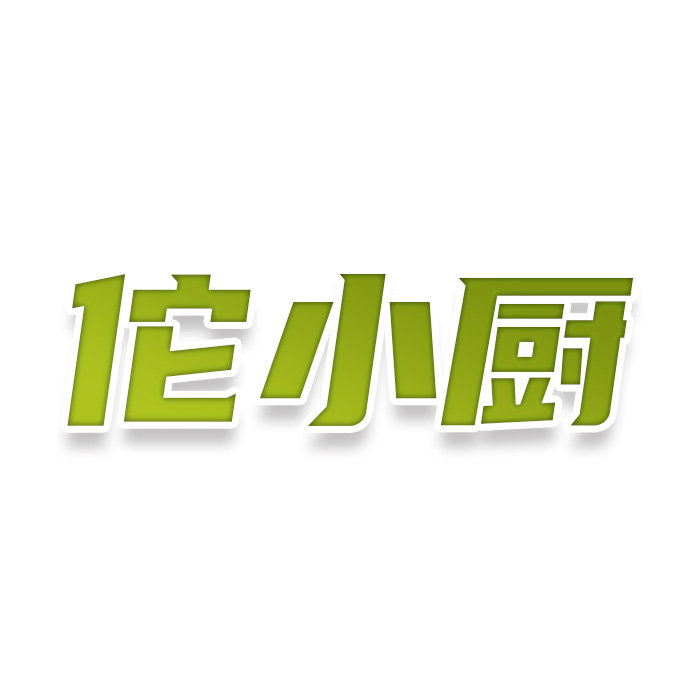 佗小厨