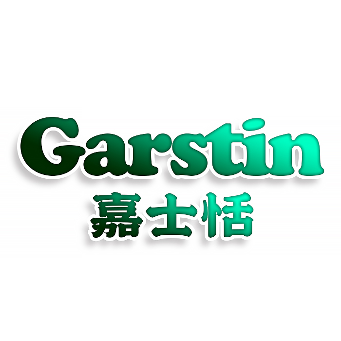 GARSTIN 嘉士恬