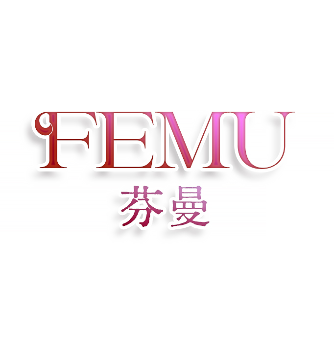 FEMU芬曼
