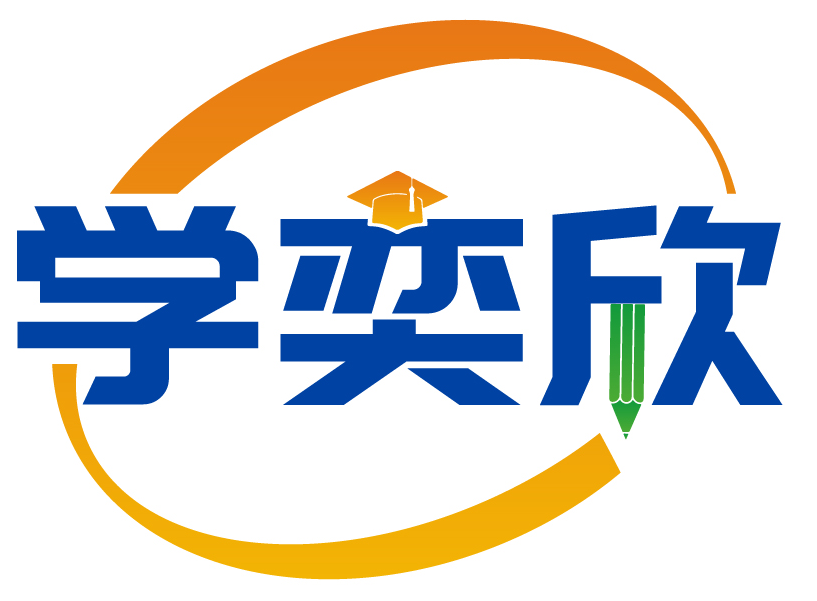 学奕欣