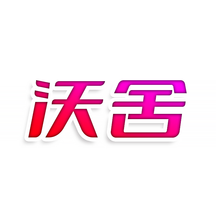 沃舍