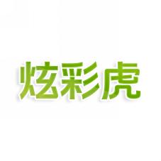炫彩虎
