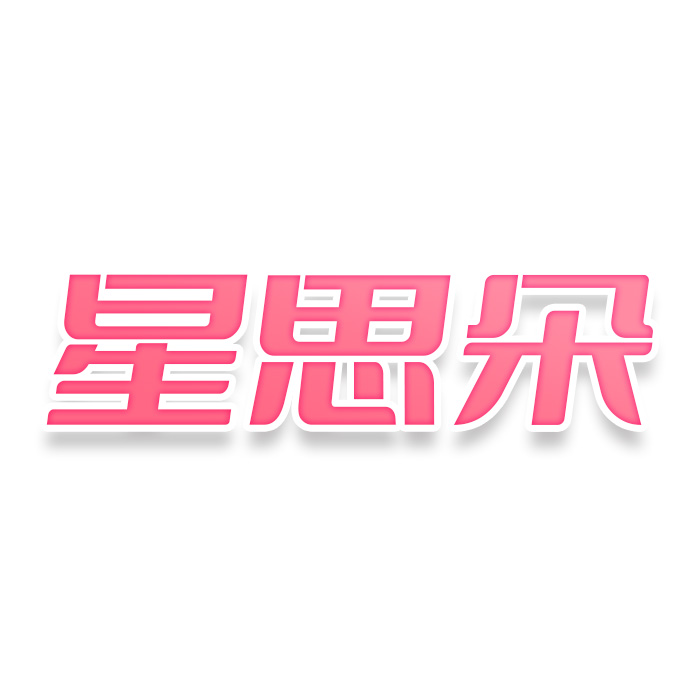 星思朵