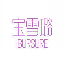 宝雪璐 BURSURE
