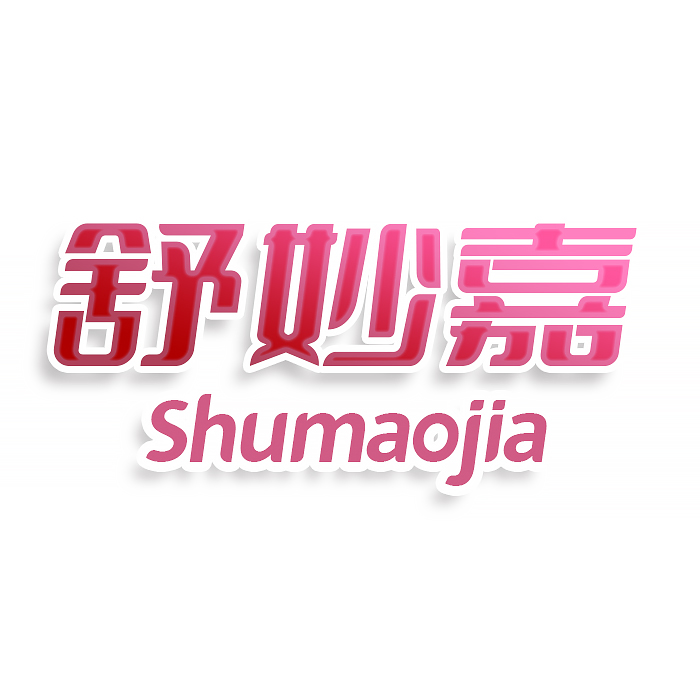 舒妙嘉Shumaojia