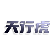 天行虎