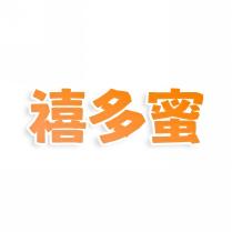 禧多蜜