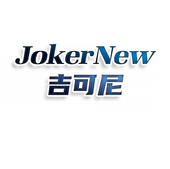 吉可尼  JOKERNEW