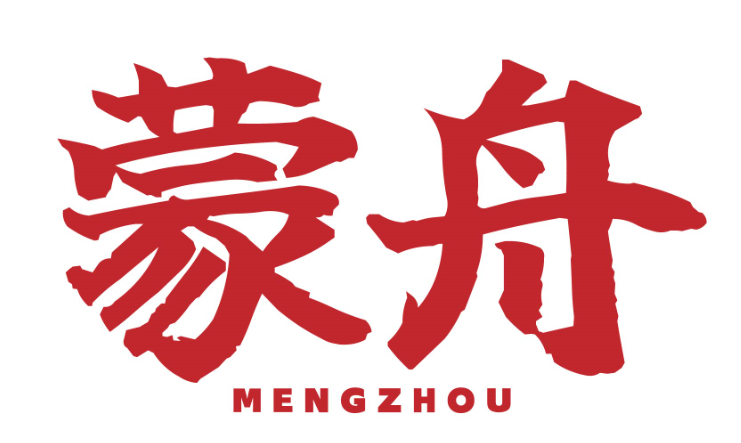 蒙舟mengzhou