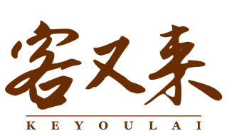 客又来keyoulai