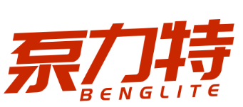 泵力特benglite